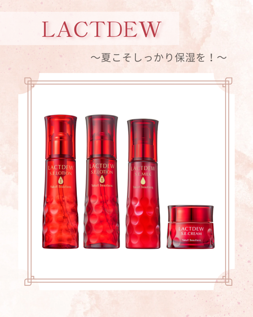 Yakult Beautiens LACTDEW S.E.セット Amazon | ヤクルト ラクトデュウ S.E.ローション2 とろっと